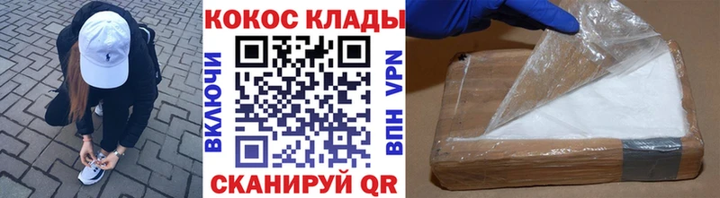 COCAIN VHQ  хочу   Назрань 