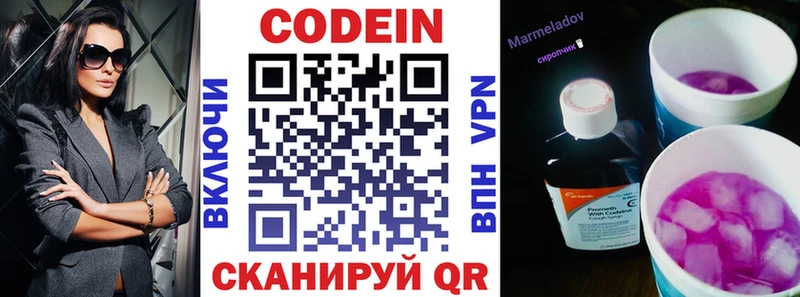 Codein Purple Drank  цены наркотик  omg онион  Назрань 