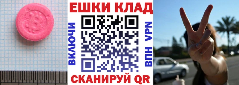 Экстази 280мг  Назрань 