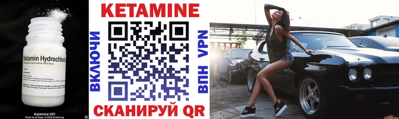 КЕТАМИН VHQ  Назрань 